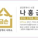 광안SK부동산공인중개사사무소 이미지