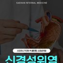 새한내과의원 네이버블로그