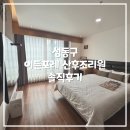 이든산후조리원 | 성동구 이든포레 산후조리원 솔직 후기 | 산모, 신생아케어, 식단까지 자세한 리뷰!