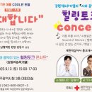 힐링 음악토크 이미지