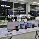 라인 PC | 수원 아이폰 체험 파는곳 LG전자 베스트샵 남수원본점(수원 가전제품)