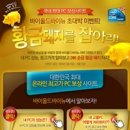 황금돼지PC 이미지