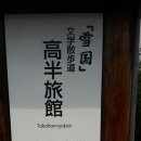 무궁화여관 이미지