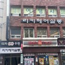 리키헤어살롱 초량점