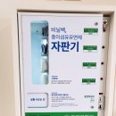 크린토피아코인워시안산