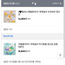 [아띠래빗장난감럭키박스5종]리클라우드장난감/아띠래빗/솔직후기