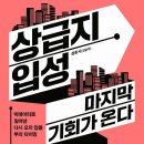 서울 부동산 버블 수준은 커지고 있으나 이와 반대로 찾아오는 기회 (feat. 주택구입부담지수 &amp; 전세가율) 이미지