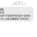 삼성한약방