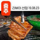 껍데기클라쓰충주