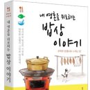 현밥상 이미지