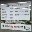 봉평왕막국수