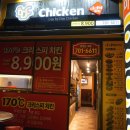 디디씨치킨 이미지