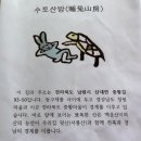 수토산방 티스토리
