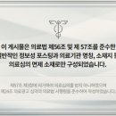 소예한의원 이미지