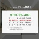 곤지암포레치과의원 이미지