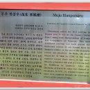 한풍루로 이미지