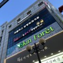 제이제이피부과의원 이미지