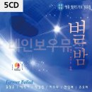 별밤7080 쇼핑하우