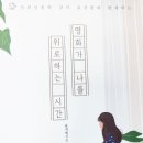 영화가 나를 나를 위로하는 시간인생은 아름다워 네이버블로그