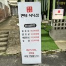 백운식육점
