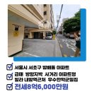 방배조은부동산중개 이미지