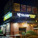 구산동야채가게 | 파주 맛집 석기시대 | 고양 구산동 오리고기 맛집 가족외식 후기