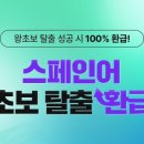 스페인어로 여행하기 이미지