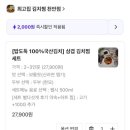 최고집김치찜 - 동구 대송3길 17 | 최고집김치찜