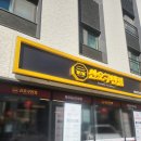 불암로1 | 별내 맛집 신오구반점 별내점 feat 탕수육 짜장면 짬뽕 세트 솔직 후기