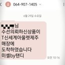 신화수선 이미지