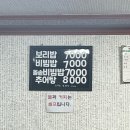 본동보리밥 이미지