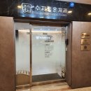 수지좋은치과의원 이미지