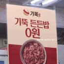 기울어진뚝배기 산본점