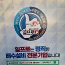 의왕시 고촌동 내손동 싱크대 막힘 전문업체 시원하게 뚫어 드린 현장 후기