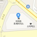 삼성로(이마트트레이더스) 이미지