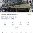 가연장 미역국정찬 이미지
