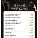 허니즈의원 이미지