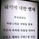 꾸브라꼬숯불두마리치킨 대연점 이미지