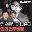 [역사다방77회]감정을 다듬고.격려하고.발휘하는 정치 이미지