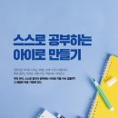 탑수학의멘토학원