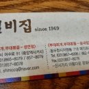 송내실비집 이미지