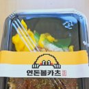 연돈볼카츠부산 이미지