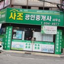 이천롯데캐슬공인중개사사무소 이미지