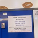 빵 보관 | 케이크 냉장 보관함 | 대전 여행 캐리어 짐 보관하기 좋은 빵지순례(+성심당 말차 시루 후기)