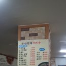 부산할매선지국 이미지