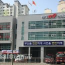 북부소방서(만덕119안전센터)