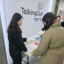 토킹클럽당산어학원 | [공지] [토킹클럽 영등포 당산 어학원]열기로 가득했던 학부모설명회 후기! (2022 개정교육과정 완벽 대비)
