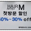 헤어아티스트M 신대방삼거리역