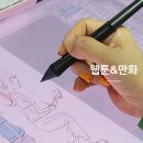 웹툰협회...웹툰계 여론 수렴 없는 '문산법' 통과 미뤄야 이미지