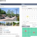 문수국제양궁풋살장(주말) | [울산 캠핑장] 울산 만원으로 즐기는 캠핑-울산문수피크닉장